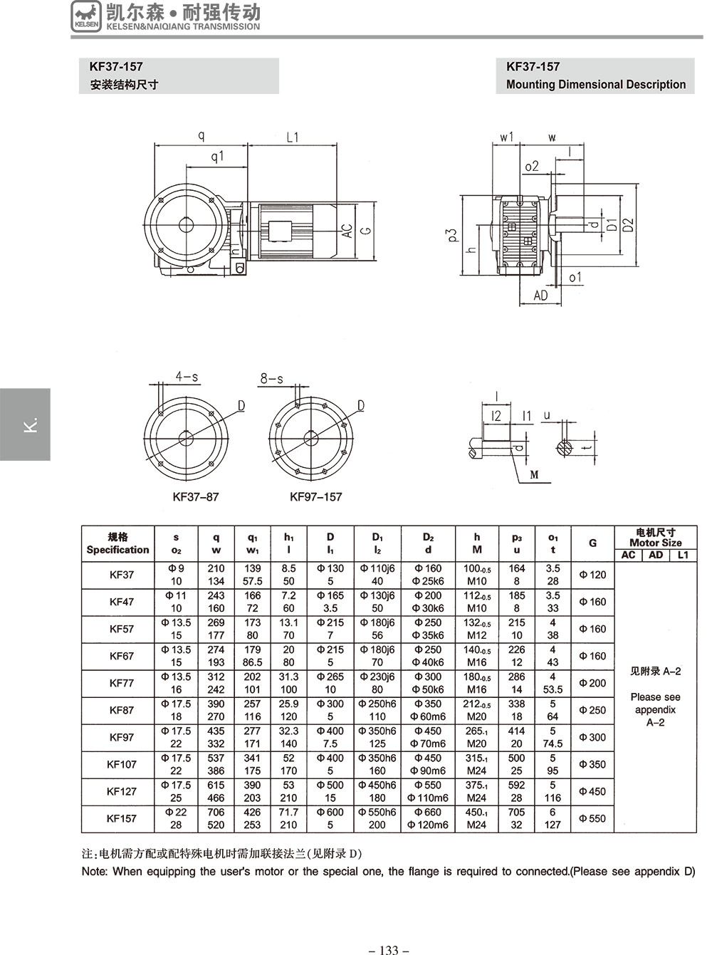 常州耐強(qiáng)傳動(dòng)機(jī)械有限公司